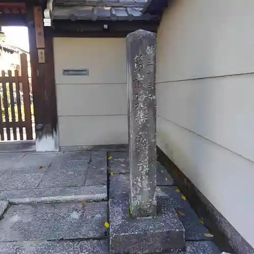 成願寺の歴史