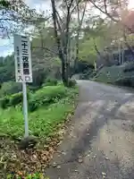 医王寺のその他建物