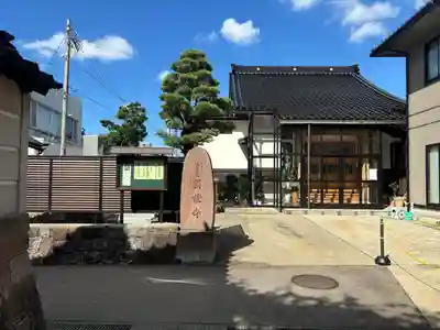 円証寺(石川県)