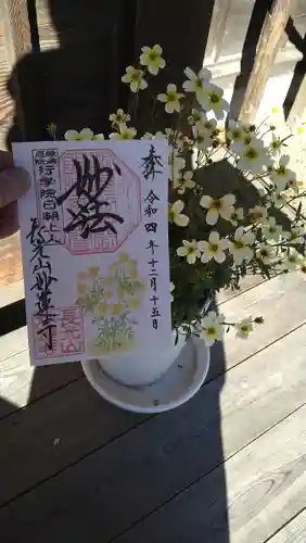 妙蓮寺(神奈川県)