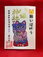 鹿角八坂神社(秋田県)