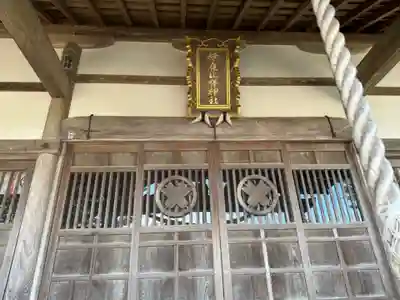 伊夜比咩神社(石川県)