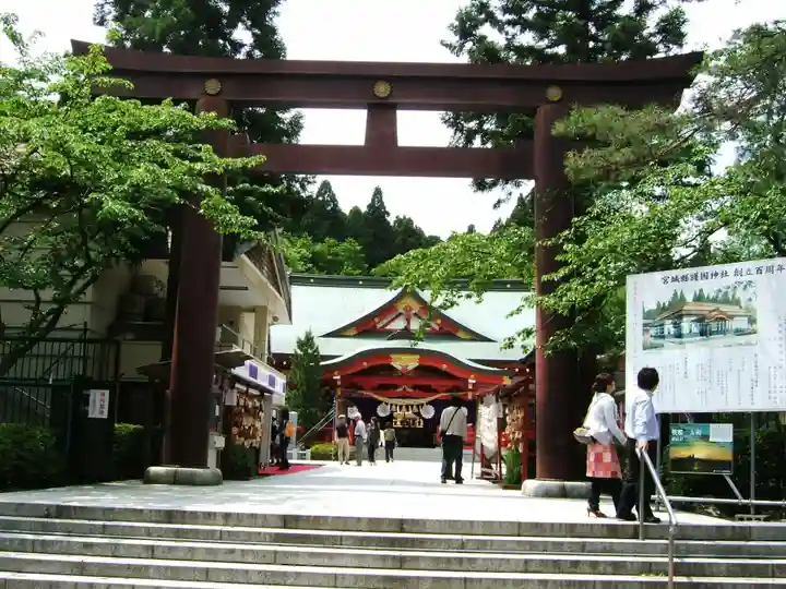 宮城縣護國神社(宮城県)