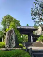 東長谷寺 薬王院(東京都)