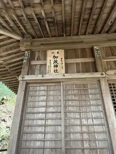 白久神社(栃木県)