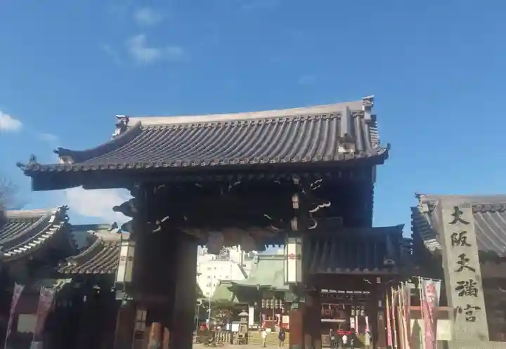 大阪天満宮(大阪府)