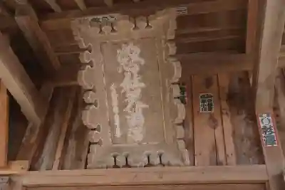 天満神社の本殿・本堂