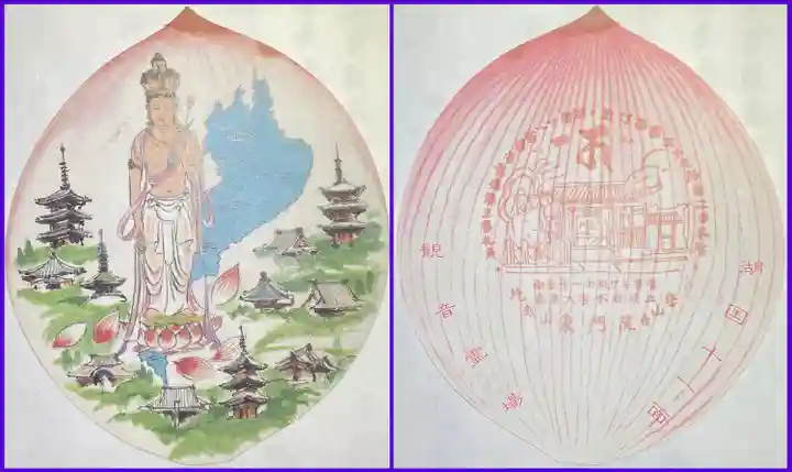 東門院(滋賀県)