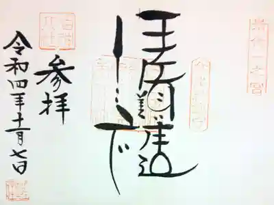 見開き