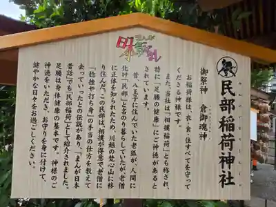 川越八幡宮(埼玉県)