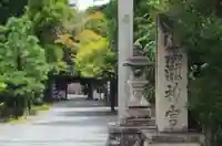 水無瀬神宮(大阪府)