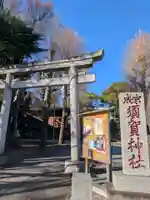 須賀神社(東京都)