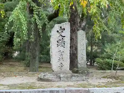 聖福寺(福岡県)