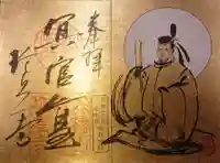 六道珍皇寺の御朱印