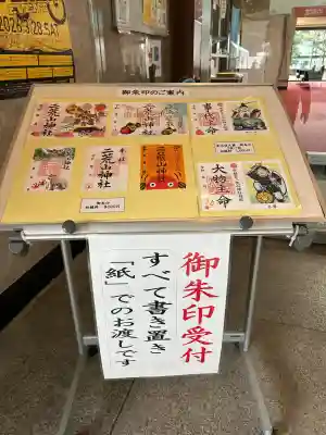 日光二荒山神社の{uncategorized: "未分類", other: "その他", undefined: "問題あり", building: "その他建物", grave: "お墓", sacred_gate: "鳥居", guardian: "狛犬", statue: "像", buddha: "仏像", history: "歴史", nature: "自然", garden: "庭園", animal: "動物", pagoda: "塔", temizu: "手水舎", mountain_gate: "山門・神門", sanctuary: "本殿・本堂", subordinate: "末社・摂社", art: "芸術", scenery: "景色", jizo: "地蔵", ema: "絵馬", goshuin: "御朱印", omikuji: "おみくじ", items: "授与品その他", amulet: "お守り", goshuincho: "御朱印帳", eats: "食事", festival: "お祭り", votive_dance: "神楽", shichigosan: "七五三参", wedding: "結婚式", experience: "体験その他", initially: "初詣", around: "周辺", anti_infection: "感染症対策"}