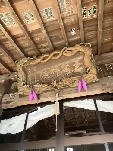 甲神社(茨城県)