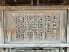 伊勢神宮内宮（皇大神宮）(三重県)