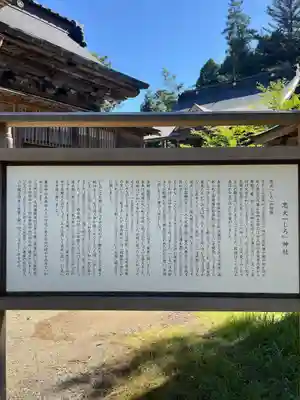 蒼柴神社(新潟県)