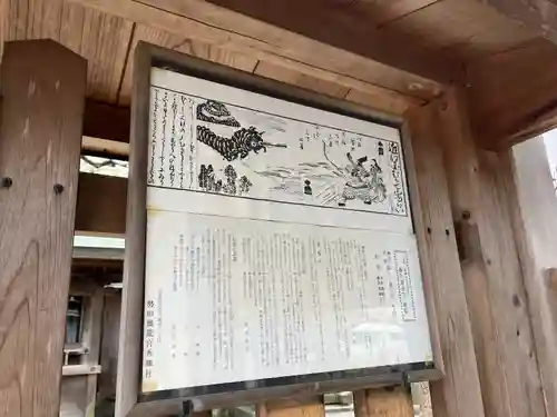 龍王宮秀郷社（橋守神社）(滋賀県)