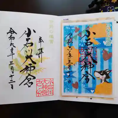 【閉業】小石川大神宮(東京都)