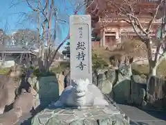 総持寺(大阪府)