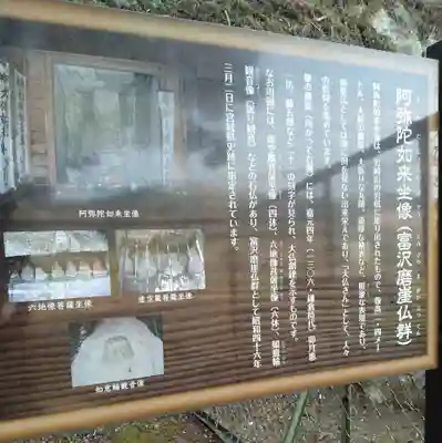 富沢磨崖仏郡(宮城県)