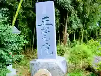 正覚院の山門・神門
