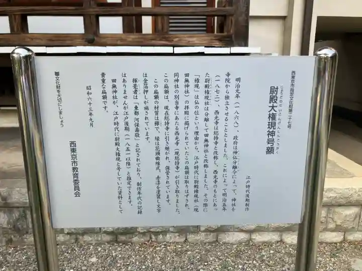 總持寺(東京都)