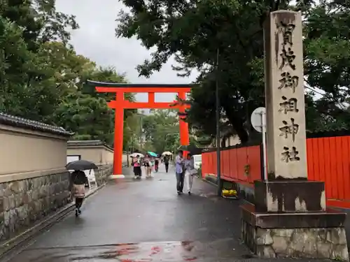 賀茂御祖神社（下鴨神社）の鳥居