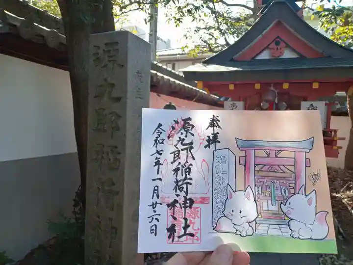 漢國神社の御朱印