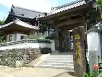 瑞雲寺(長崎県)