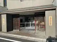 薬師寺東京別院(東京都)