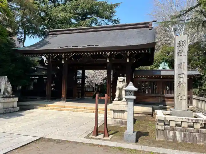 川口神社(埼玉県)