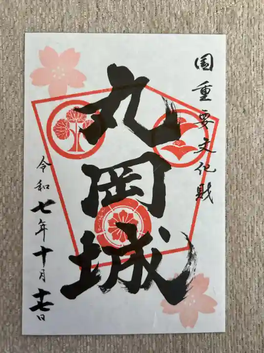 國神神社(福井県)