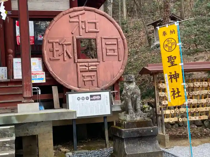 聖神社(埼玉県)