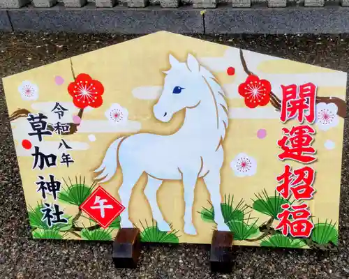 草加神社(埼玉県)