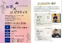 広布山 本覚寺(広島県)