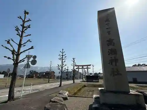 越中一宮 髙瀬神社(富山県)