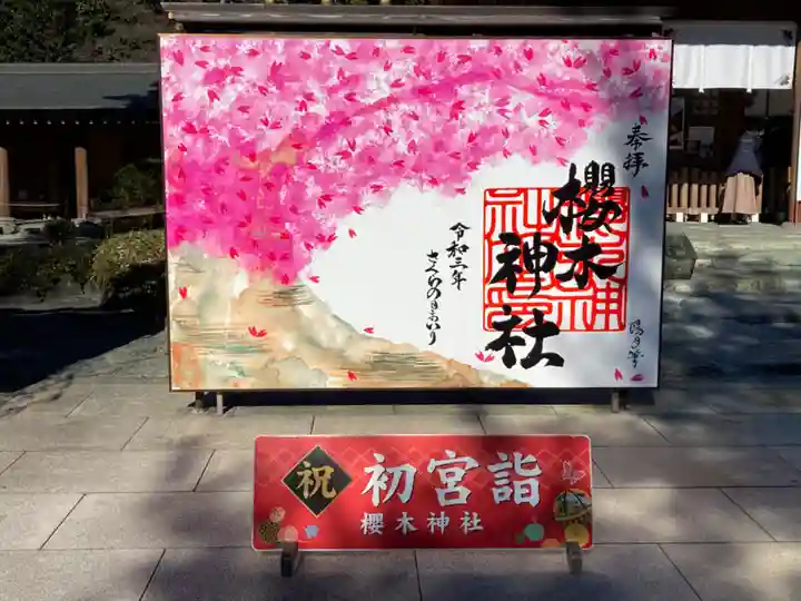 櫻木神社のその他建物