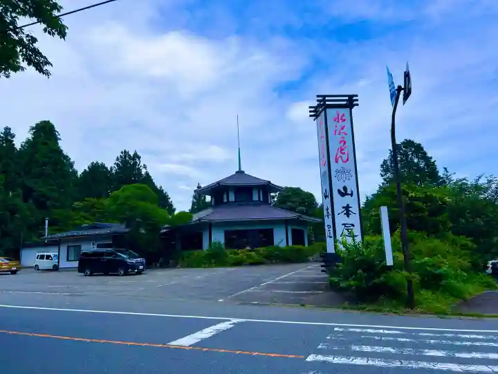 水澤寺(水澤観世音)(群馬県)