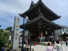 中山寺(兵庫県)