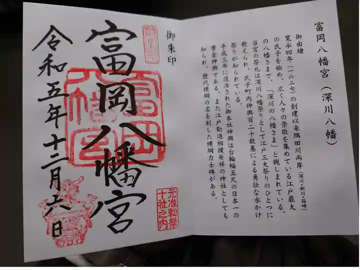 御朱印はこちらのみでした。