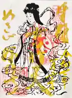 藤次寺の御朱印