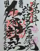 牛窓神社(岡山県)