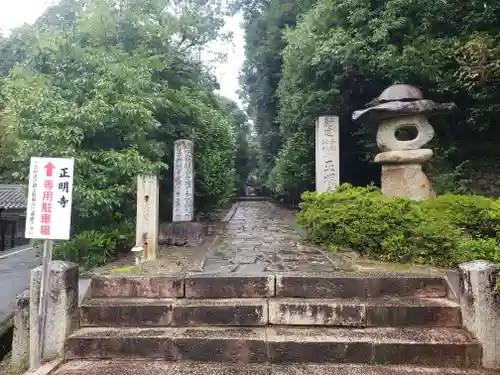 正明寺の建物その他