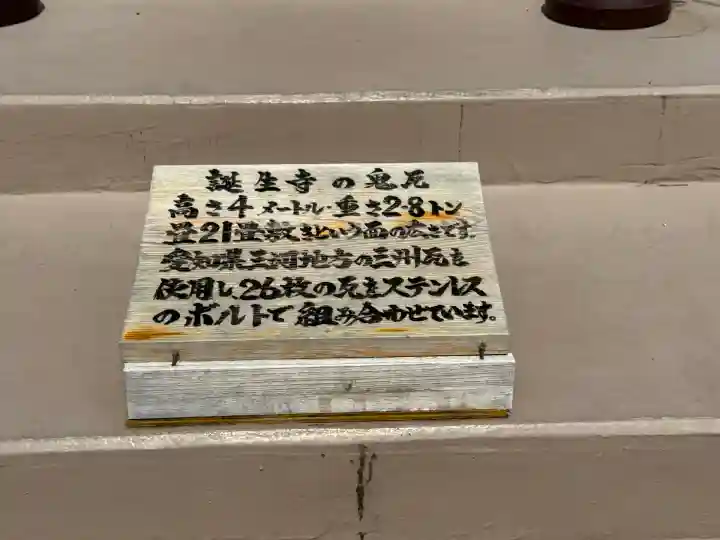 誕生寺(千葉県)