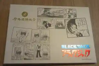 常陸國總社宮(茨城県)