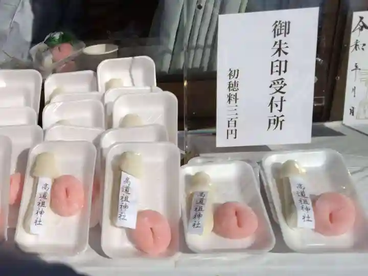 高道祖神社(茨城県)