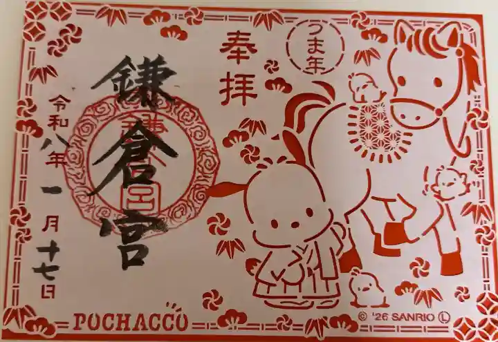 鎌倉宮の{uncategorized: "未分類", other: "その他", undefined: "問題あり", building: "その他建物", grave: "お墓", sacred_gate: "鳥居", guardian: "狛犬", statue: "像", buddha: "仏像", history: "歴史", nature: "自然", garden: "庭園", animal: "動物", pagoda: "塔", temizu: "手水舎", mountain_gate: "山門・神門", sanctuary: "本殿・本堂", subordinate: "末社・摂社", art: "芸術", scenery: "景色", jizo: "地蔵", ema: "絵馬", goshuin: "御朱印", omikuji: "おみくじ", items: "授与品その他", amulet: "お守り", goshuincho: "御朱印帳", eats: "食事", festival: "お祭り", votive_dance: "神楽", shichigosan: "七五三参", wedding: "結婚式", experience: "体験その他", initially: "初詣", around: "周辺", anti_infection: "感染症対策"}