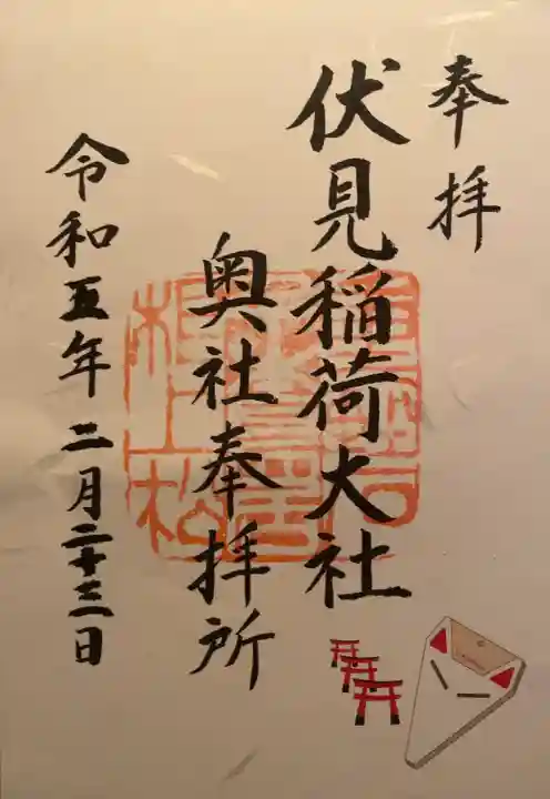 伏見稲荷大社(京都府)